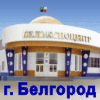БелАгроТехМаш - 2008, 2 - 4 сентября, Белгород