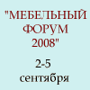 ��������� ����� - 2008, 2 - 5 ��������, �. �����