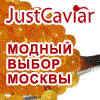 JustCaviar - 2008, 11 - 13 ��������, �. ������