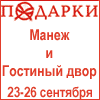 �������. ����� - 2008, 23 - 26 ��������, �. ������