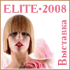 ELITE - 2008, 2 - 4 октября, г. Кисловодск