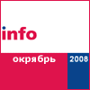 InfoSecurity - 2008, 7 - 9 �������, �. ������