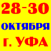 Индустрия гостеприимства. Всё для кухни, магазина, ресторана - 2008, 28 - 30 октября, г. Уфа