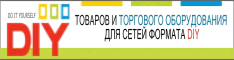 DIY Moscow - 2008, 5 - 7 ������, �. ������