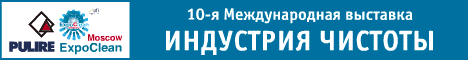 ��������� / ExpoClean - 2008, 02 - 04 �������, �. ������