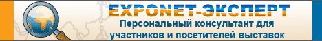 ��� ������������ ����������� EXPONET-EXPERT