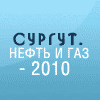 ������. ����� � ��� - 2010, 22 - 24 ��������, �. ������