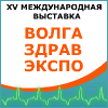 Волгаздравэкспо - 2010, 12 - 14 октября, г. Казань